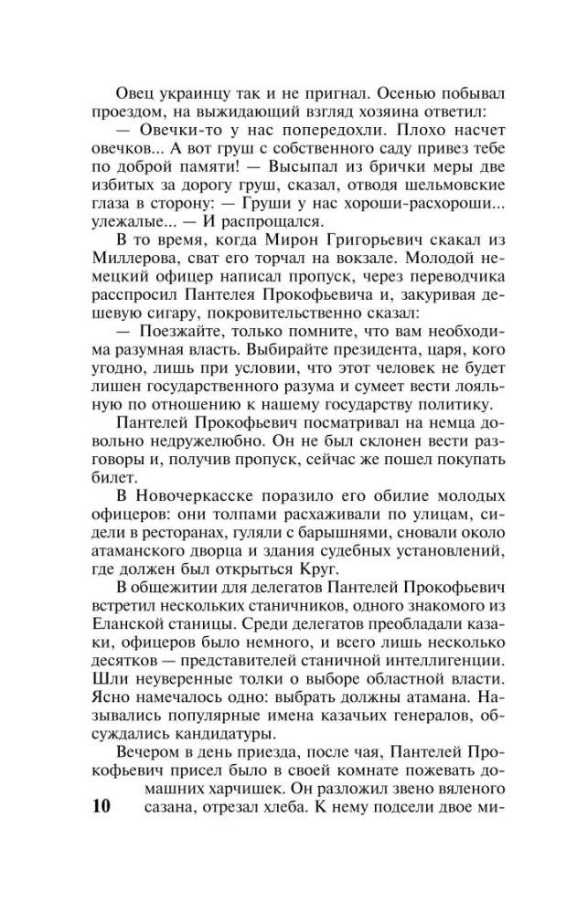 Cichy Don. Tom 2